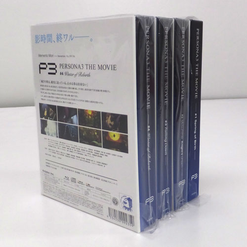 開放倉庫 | 《DVD》劇場版 ペルソナ3 全4巻セット (完全生産限定版 