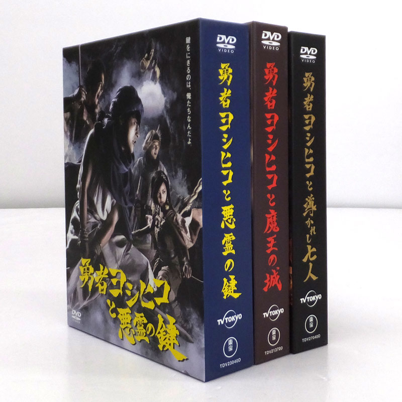 《DVD》勇者ヨシヒコシリーズ3作品 DVD-BOXセット/国内ドラマ【山城店】