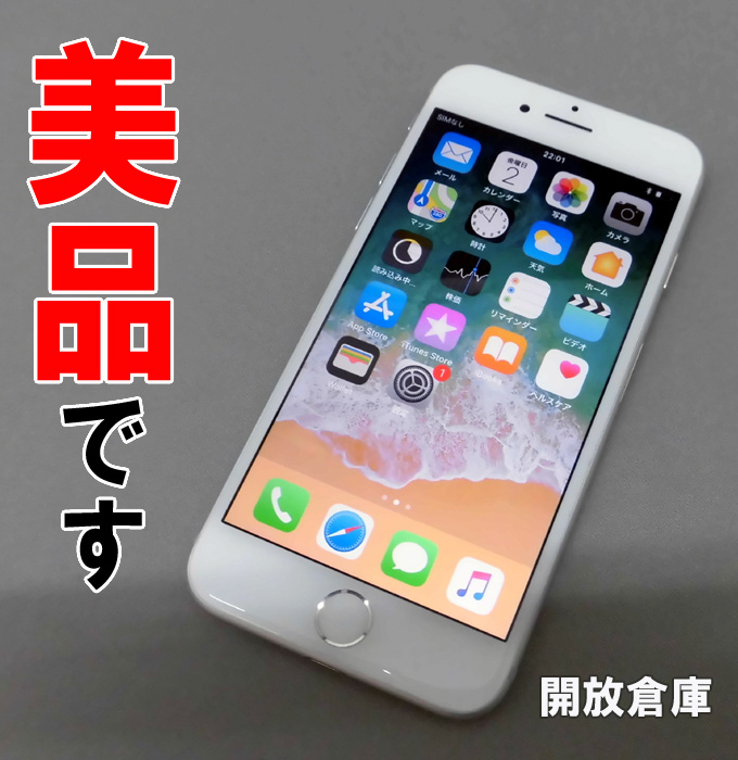 ★Softbank Apple iPhone7 128GB MNCL2J/A シルバー【山城店】