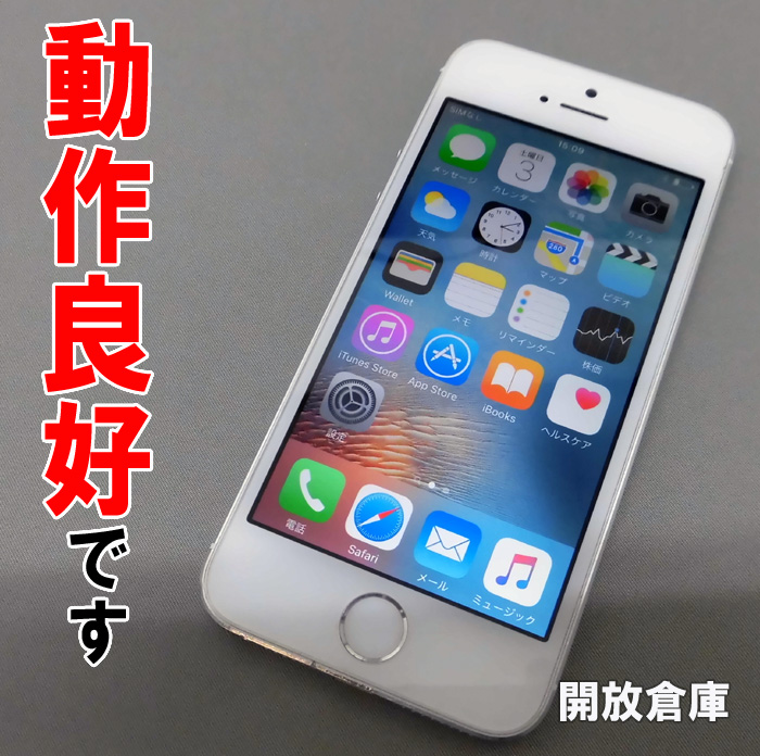 ★au Apple iPhone5S 32GB NE336J/A シルバー【山城店】