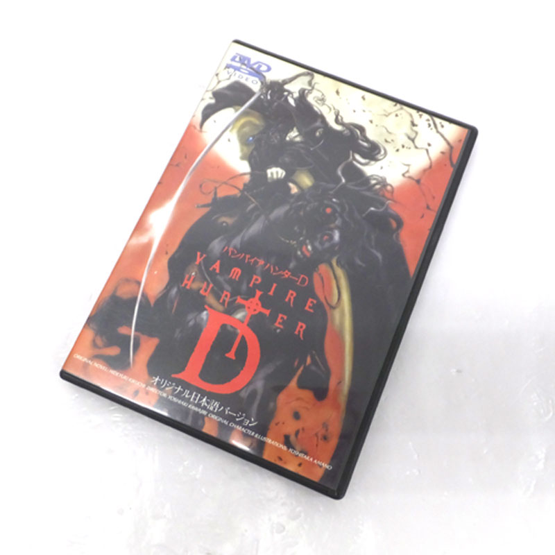 《DVD》バンパイアハンターD(オリジナル日本語バージョン)/アニメ【山城店】