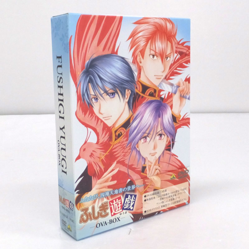 《DVD》《帯付き》ふしぎ遊戯 OVA-BOX/アニメ【山城店】
