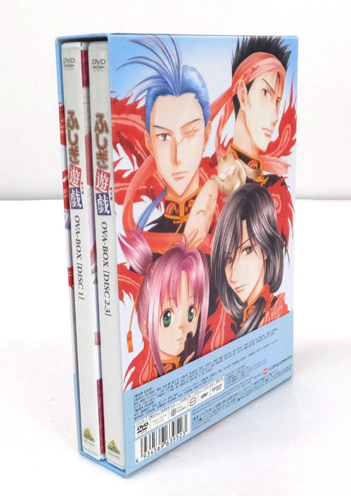 【新品未開封】ふしぎ遊戯　OVA-BOX　DVD（3枚組）