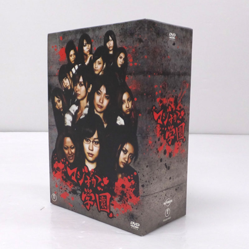 AKB48 マジすか学園 DVD-BOX/AKB48/女性アイドルDVD【山城店】