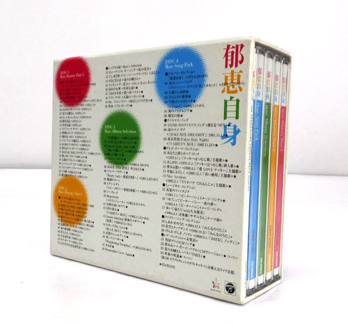 開放倉庫 | 郁恵自身-25th Anniversary Edition-/榊原郁恵 /邦楽CD ...