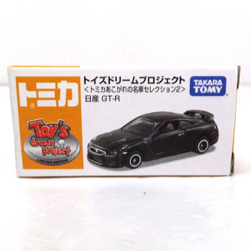 タカラトミー トミカ あこがれの名車セレクション2 日産 GT-R【山城店】