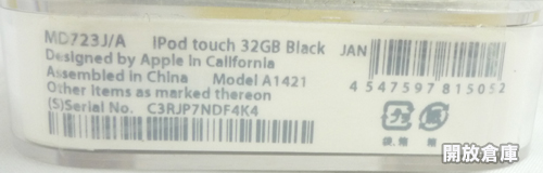開放倉庫 | 良好です iPod touch 32GB ブラック＆スレート 第5世代 