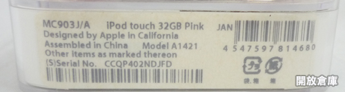 動作良好です iPod touch 32GB ピンク 第5世代 MC903J/A 【山城店】