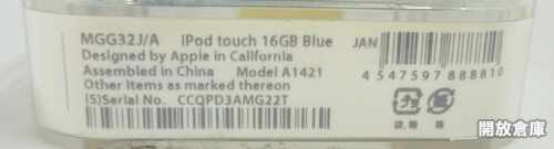 良品です iPod touch 16GB ブルー 第5世代 MGG32J/A 【山城店】