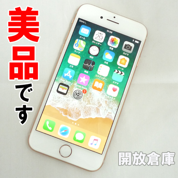 美品です Softbank Apple iPhone8 256GB MQ862J/A ゴールド【山城店】
