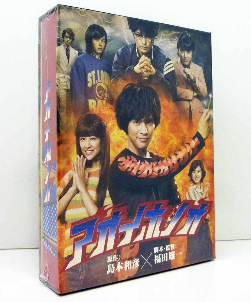 【中古】アオイホノオ DVD BOX TDV-24760D 【香芝店】