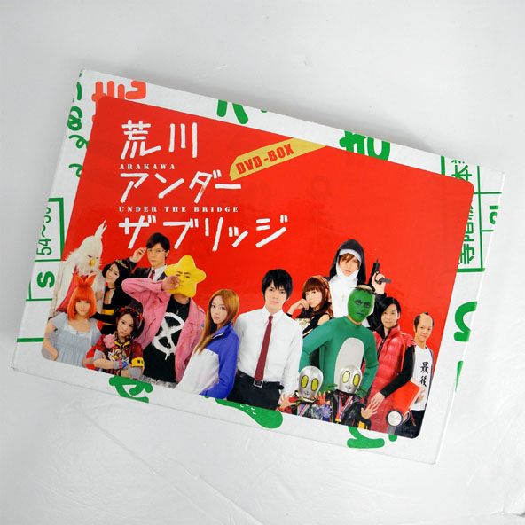 【中古】荒川アンダーザ ブリッジ DVD BOX 【桜井店】