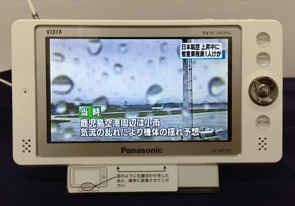 【専用】Panasonic VIERA ワンセグ SV-ME750