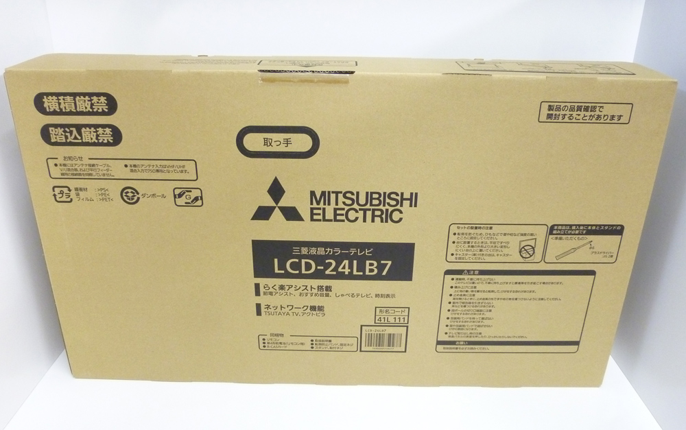 開放倉庫 | MITSUBISHI 三菱電機 REAL リアル LCD-24LB7 液晶テレビ 24インチ 【橿原店】 | 電化製品 | AV