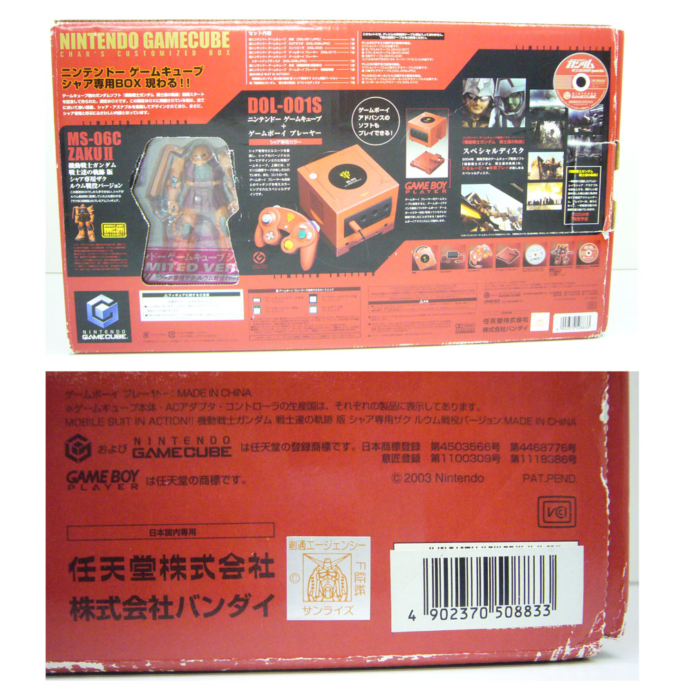 開放倉庫 | 【中古】ニンテンドー ゲームキューブ シャア専用BOX DOL