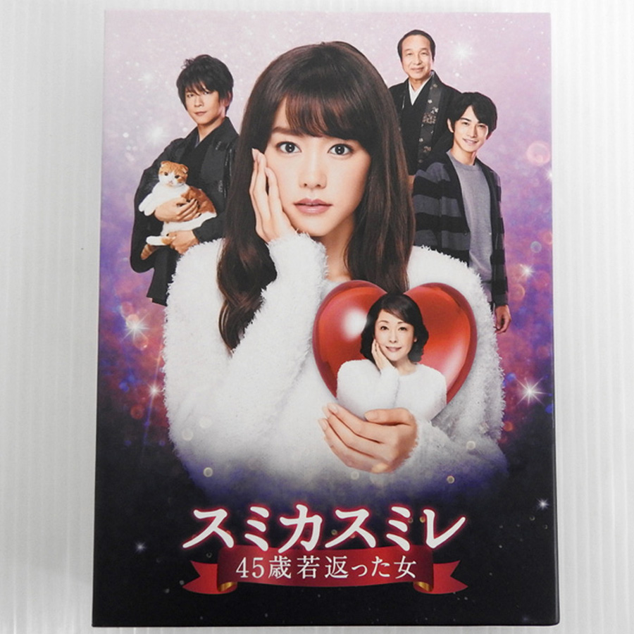 【中古】スミカスミレ 45歳若返った女 DVD-BOX  【米子店】