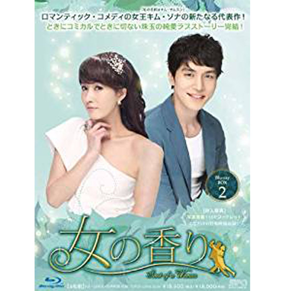 【中古】女の香り Blu-rayBOX2 韓国/ドラマ/ブルーレイ【桜井店】