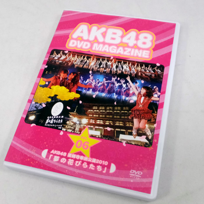 開放倉庫 | 【中古】AKB48 / DVD MAGAZINE VOL.06 AKB48 薬師寺奉納 