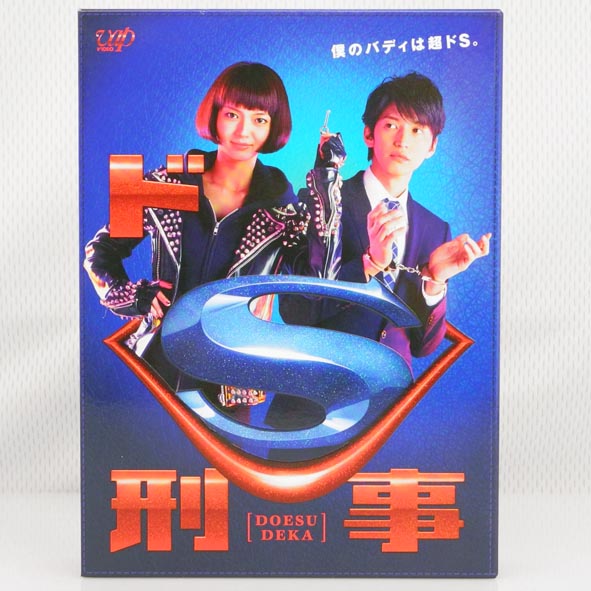 開放倉庫 | 【中古】ドS刑事DVD-BOX 【桜井店】 | DVD・ブルーレイ ...