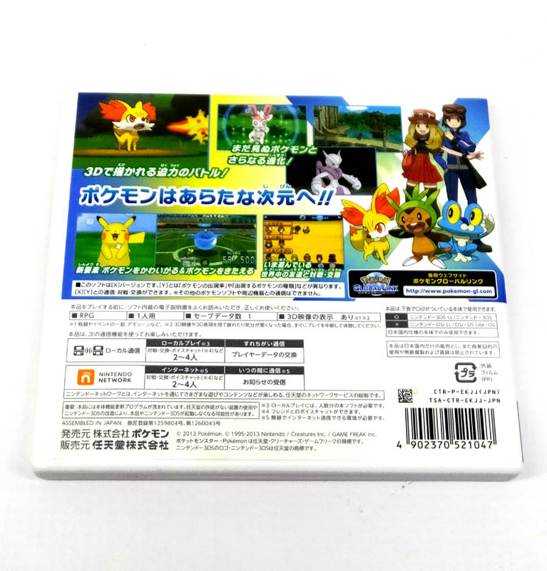 開放倉庫 中古 任天堂 3ｄｓ ポケットモンスター X Nintendo ポケモン ゲーム 山城店 ゲーム ゲームソフト Ds 3ds 3ds