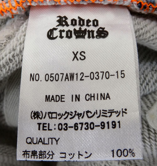 開放倉庫 | 【中古】RODEO CROWNS ロデオクラウンズ/デニムスカート 
