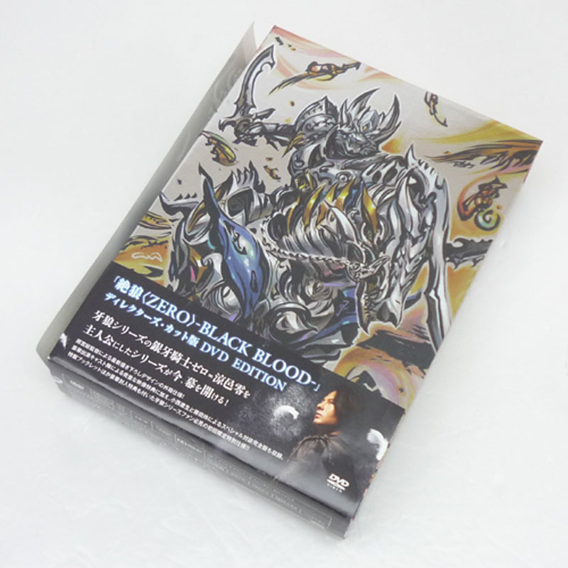 【中古】《DVD》《帯付》絶狼 （ZERO） -BLACK BLOOD- ディレクターズ・カット版 / 特撮【山城店】