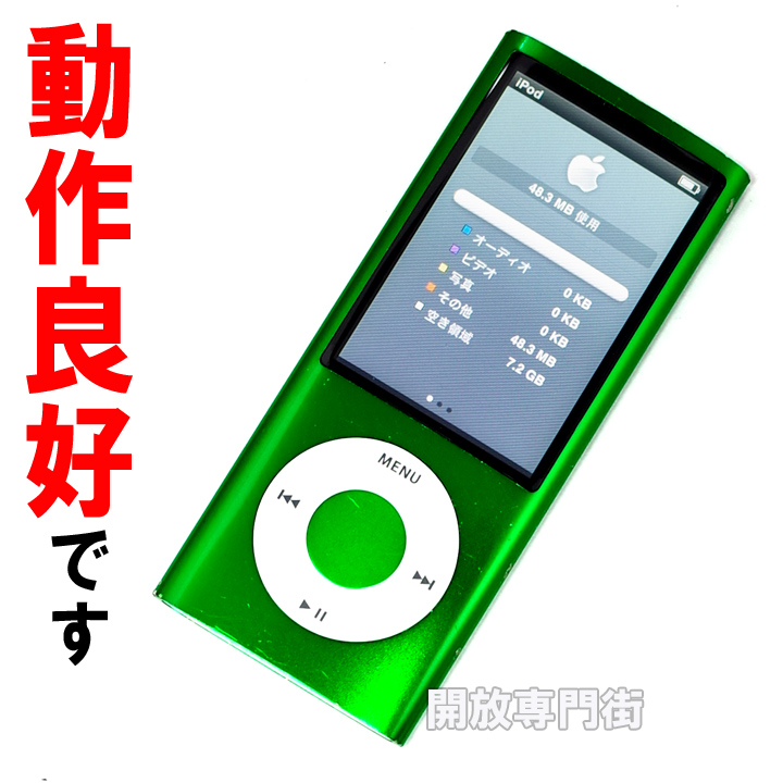 【中古】★動作良好！まだまだお使いいただけます！ Apple iPod nano 8GB グリーン 第5世代 MC040J/A 【山城店】