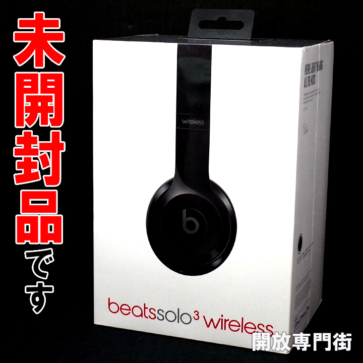 新品未開封 Beats by Dr Dre SOLO3 WIRELESS - rehda.com