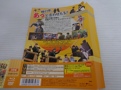 開放倉庫 | 【中古】忍ジャニ参上! 未来への戦い 豪華版3枚組 Blu-ray