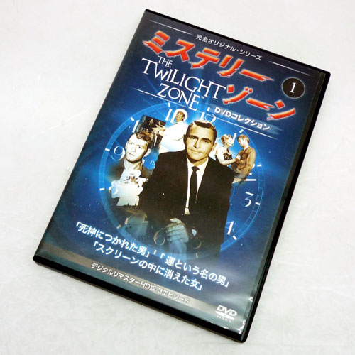 開放倉庫 | 【中古】《DVD》ミステリー・ゾーン THE Twilight Zone DVD