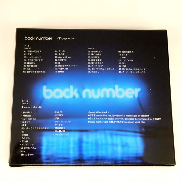 back number  アンコール　初回限定盤B 2CD＋DVD