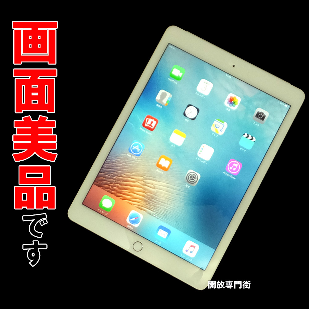 Apple iPad Air2 au版 Wi-fi+セルラー 16GB