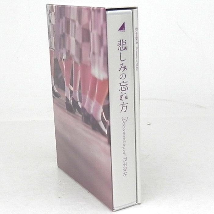 ラスト1点 悲しみの忘れ方 Documentary of 乃木坂46 コンプリートBOX 