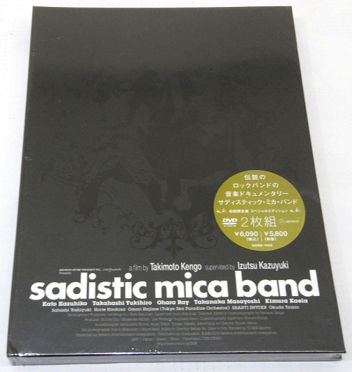 サディスティック・ミカ・バンド DVD 初回限定版スペシャルエディション-