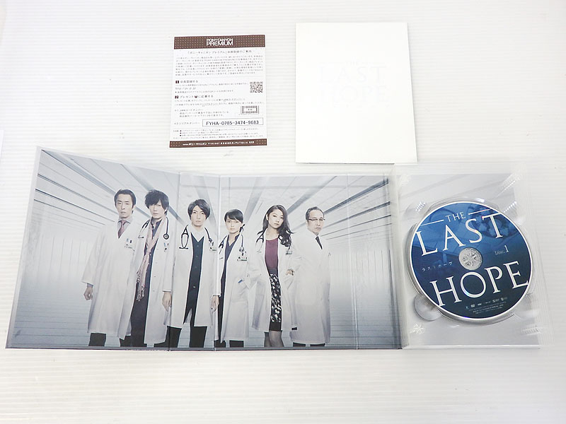 ラストホープ-完全版- DVD-BOX〈7枚組〉