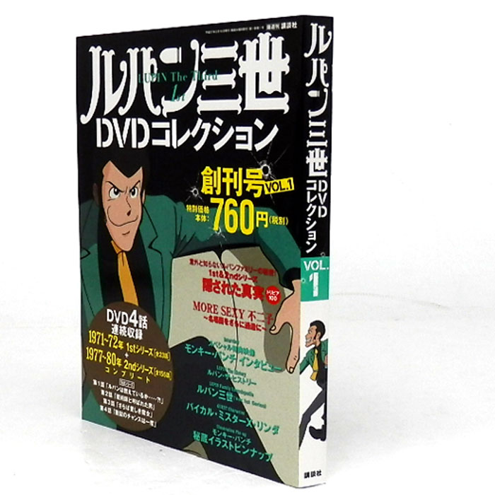 【中古】《DVD》ルパン三世 DVDコレクション 全57巻セット/アニメ【山城店】