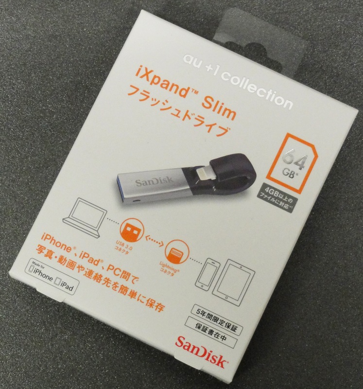 開放倉庫 | 【中古】SanDisk/サンディスク iXpand Slim フラッシュドライブ 64GB au1collection
