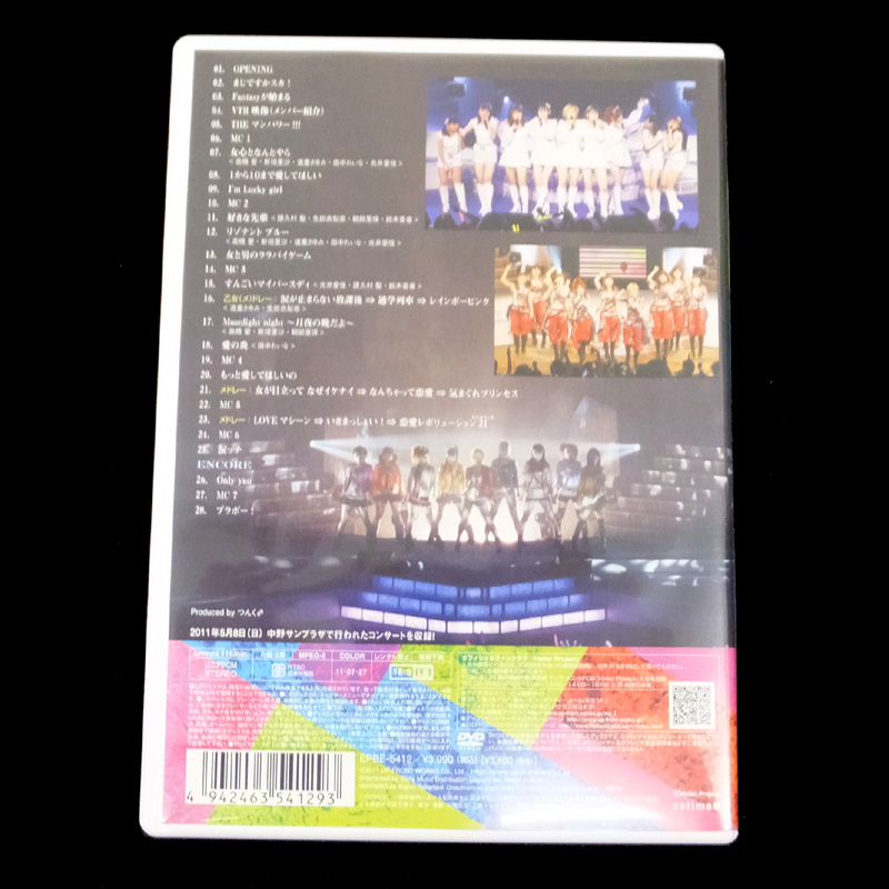 モーニング娘。コンサートツアー2011春 新創世記 ファンタジーDX ~9期メンを迎えて~ [Blu-ray] g6bh9ry