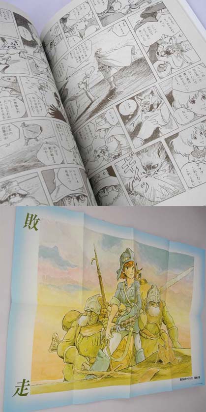 風の谷のナウシカ全7巻セット ―アニメージュコミックスワイド判