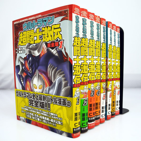 ウルトラマン超闘士激伝 完全版 コミック 全8巻 完結セット