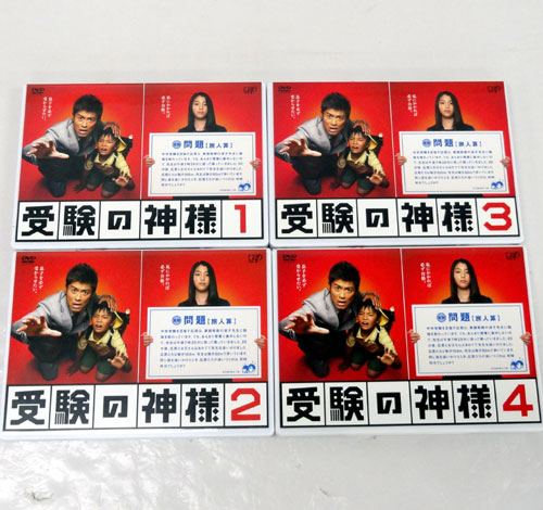 開放倉庫 | 【中古】《DVD》受験の神様 DVD-BOX /国内ドラマ【山城店 