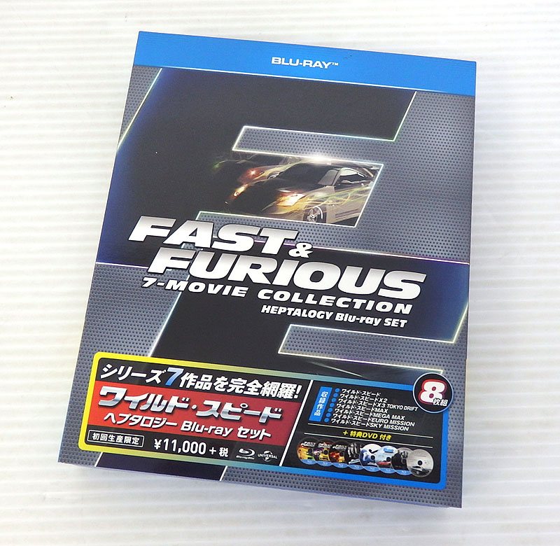ワイルド・スピードシリーズ　7巻セット販売！美品！DVD&Blu-ray