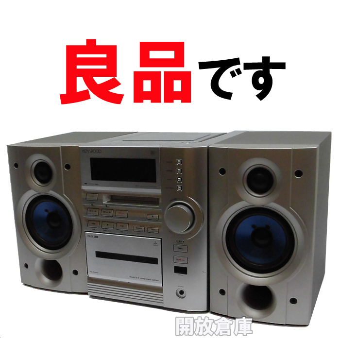 KENWOOD ミニコンポ CD MD カセットテープ 掘り出し 【送料無料】