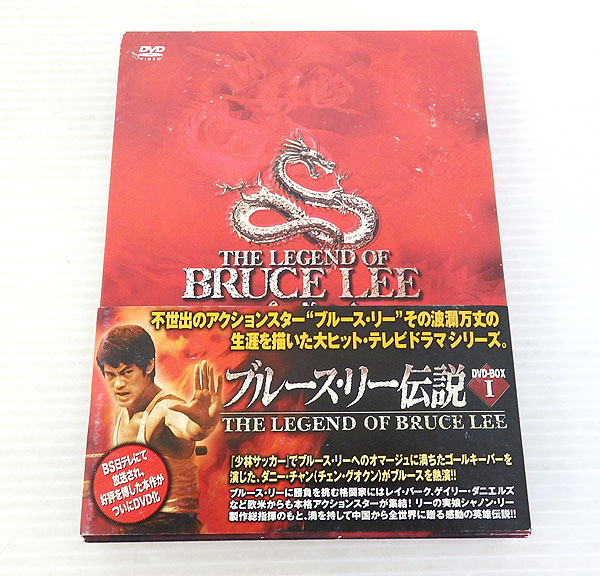 開放倉庫 | 【中古】ブルース・リー伝説 DVD-BOX I【米子店】 | DVD・ブルーレイ | 海外ドラマ