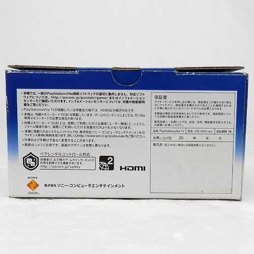 開放倉庫 | 【中古】SONY PlayStation Vita TV VTE-1000AB01 