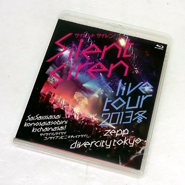 【中古】Silent Siren live tour 2013冬 サイサイ1歳祭 この際遊びに来ちゃいなサイ!@Zepp DiverCity TOKYO/邦楽 Blu-ray ブルーレイ 【山城店】