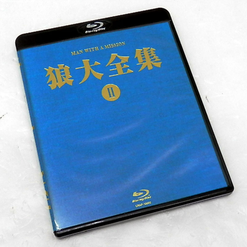 【中古】 MAN WITH A MISSION 狼大全集II /邦楽 Blu-ray ブルーレイ 【山城店】