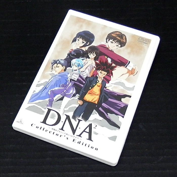 【中古】《DVD》D・N・A2 ～何処かで失くしたあいつのアイツ～ Collector's Edition/アニメ【山城店】