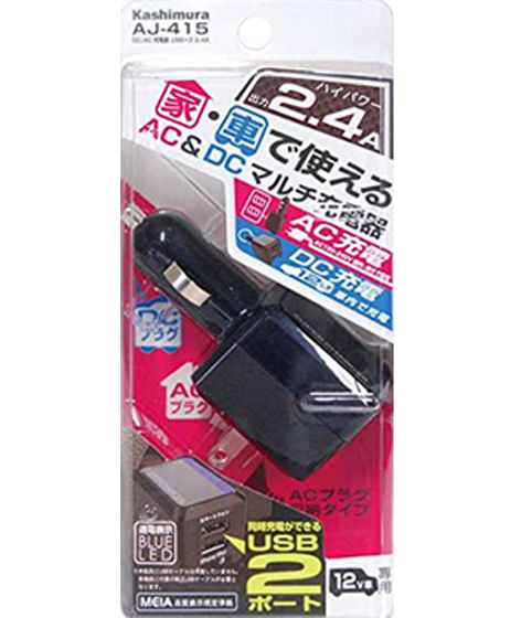【中古】カシムラ DC/AC充電器 USB×2ポート 2.4A AJ-415 カー用品/スマホ周辺機器/充電【桜井店】