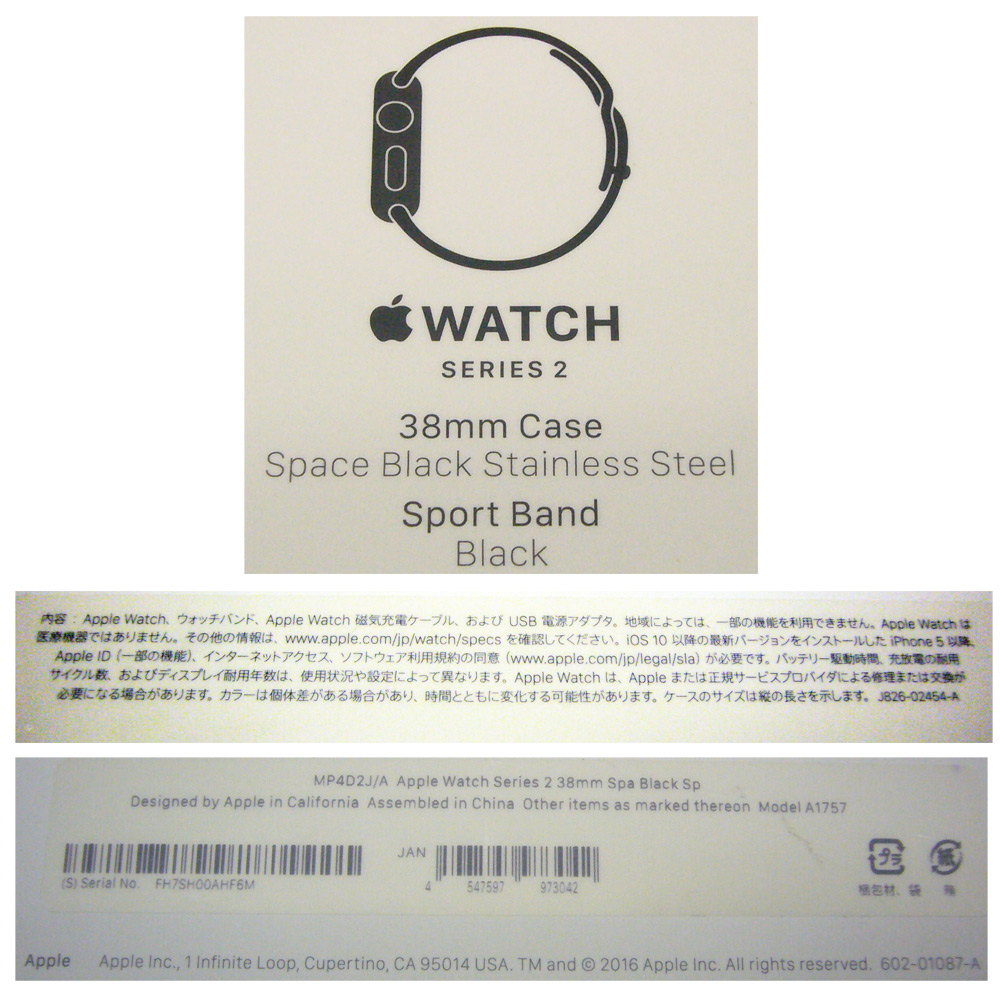 開放倉庫 | 【中古】Apple Watch Series 2 38mm スペースブラック 
